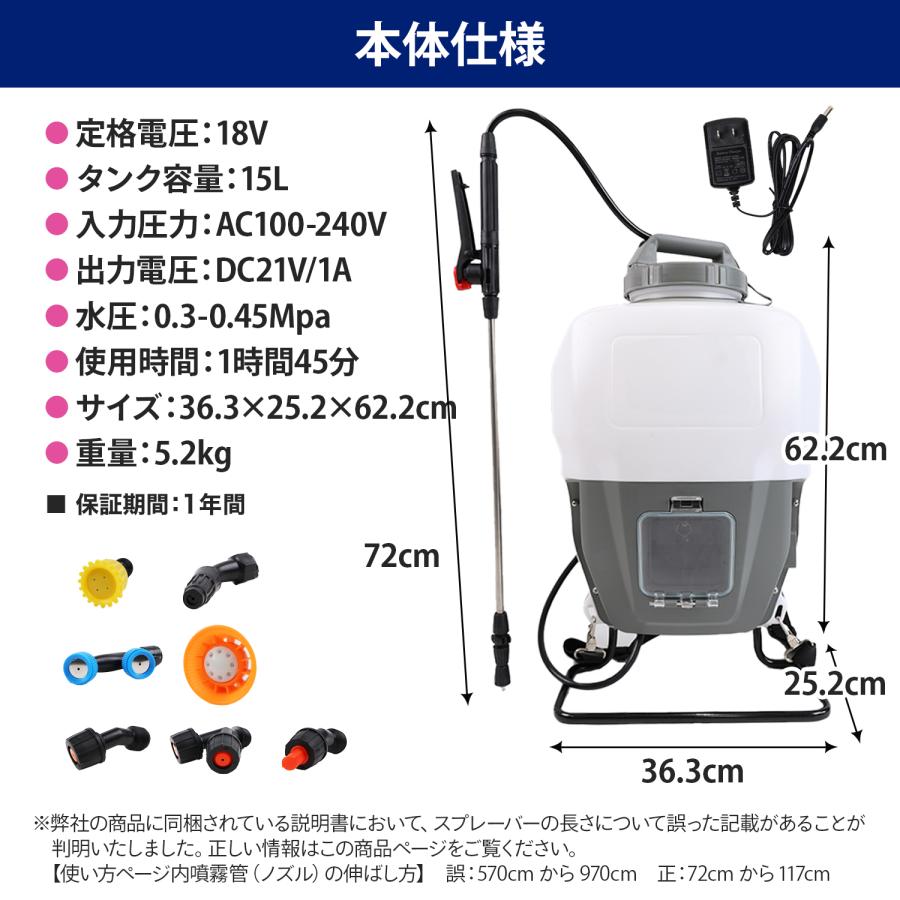 MRG JAPAN 噴霧器 電動 15L 充電式 マキタ互換 バッテリー 業務用