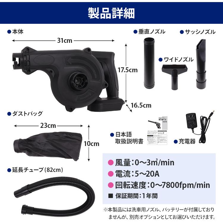 MRG JAPAN ブロワー マキタ 互換 充電式 洗車 コードレス 20V 送風