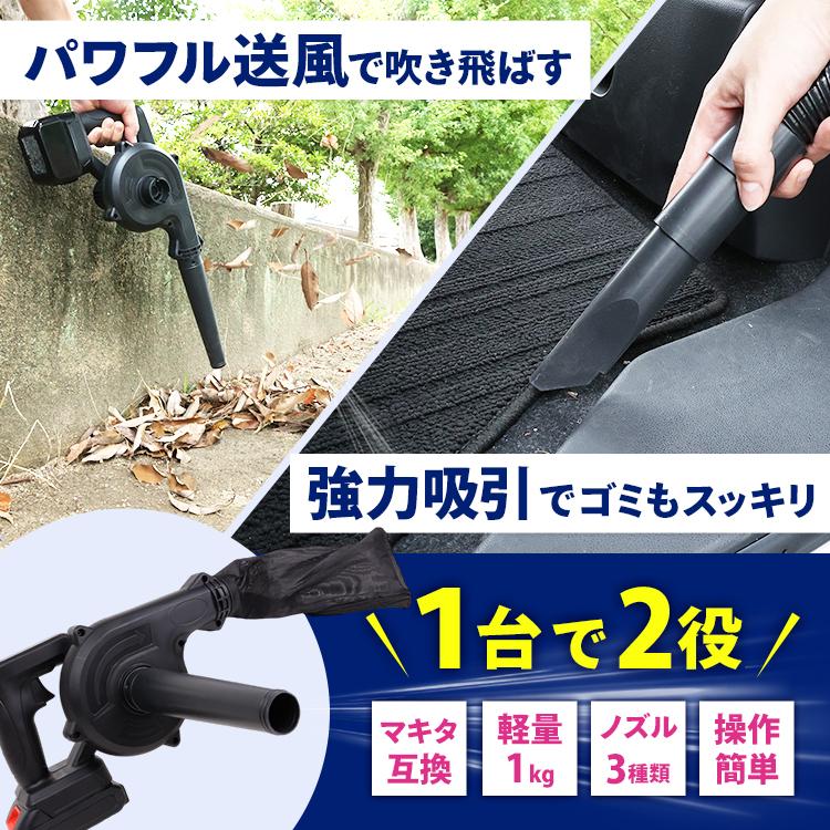 MRG JAPAN ブロワー マキタ 互換 充電式 洗車 コードレス 20V 送風