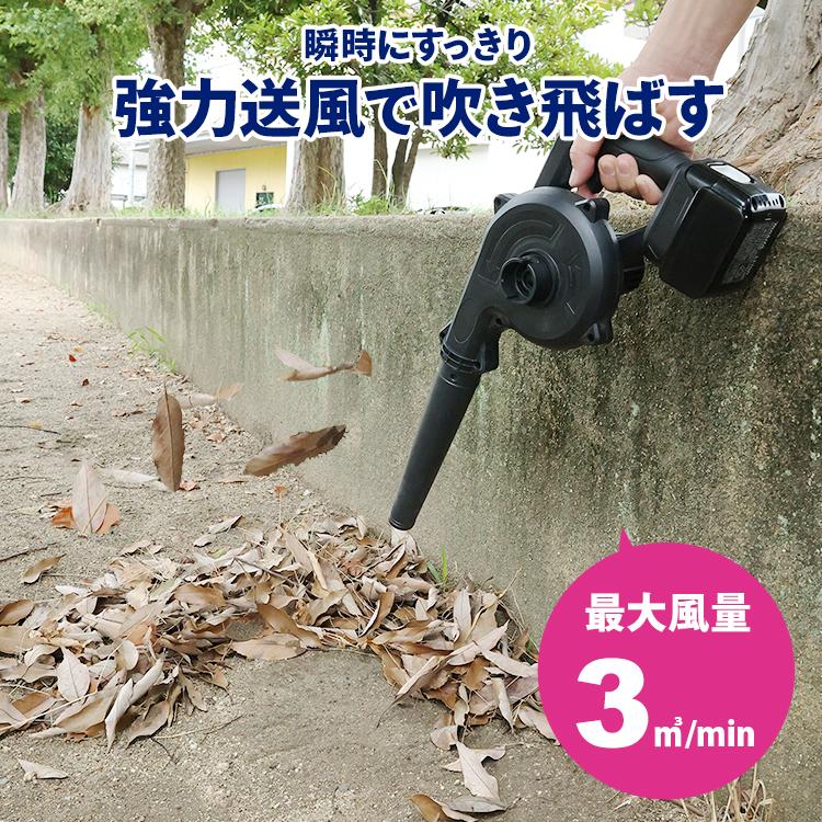 MRG JAPAN ブロワー マキタ 互換 充電式 洗車 コードレス 20V 送風