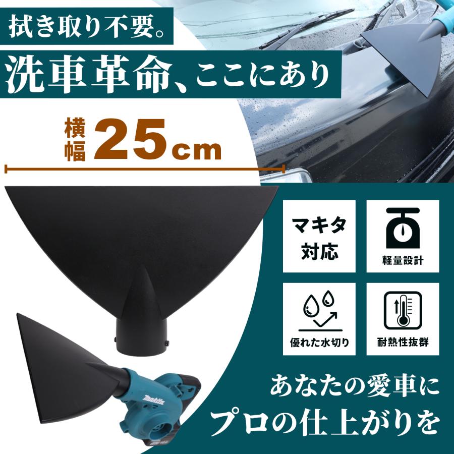 MRG JAPAN マキタ互換 洗車ノズル ブロワー ワイド アタッチメント