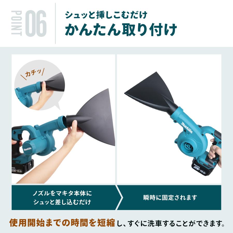 MRG JAPAN マキタ互換 洗車ノズル ブロワー ワイド アタッチメント 