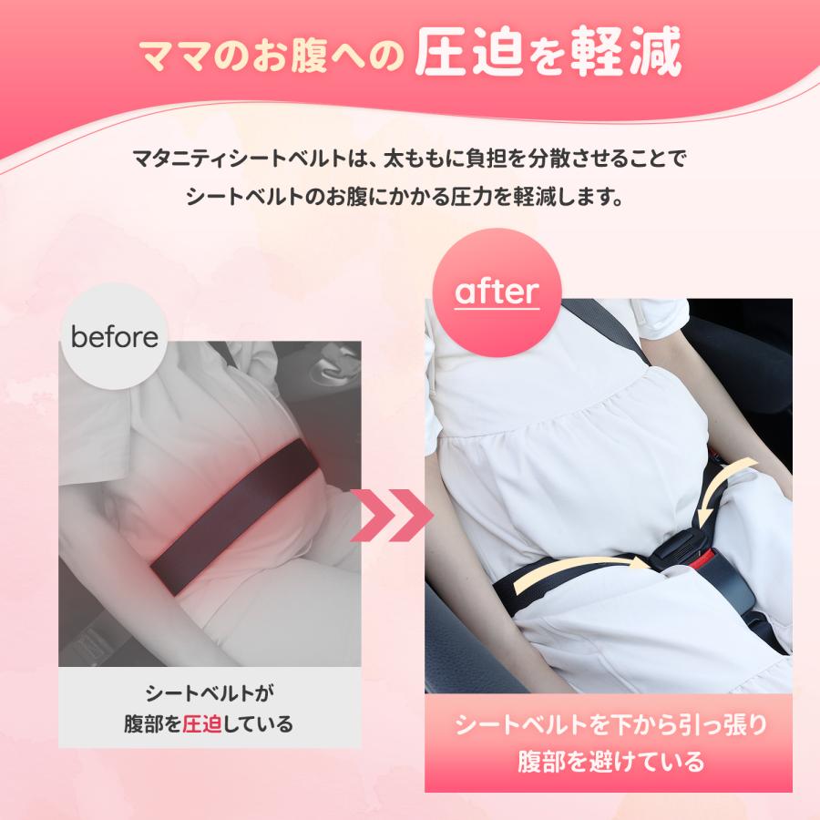 マタニティ シートベルト 妊婦 マタニティカーベルト 安全 苦しくない