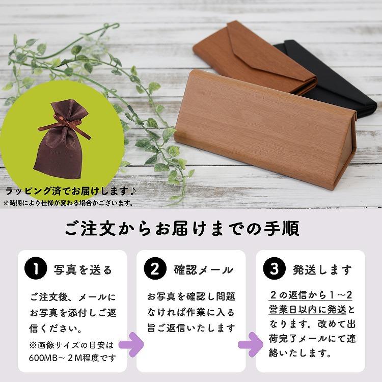 折りたたみ メガネケース 眼鏡ケース 名入れ 写真プリント メッセージ