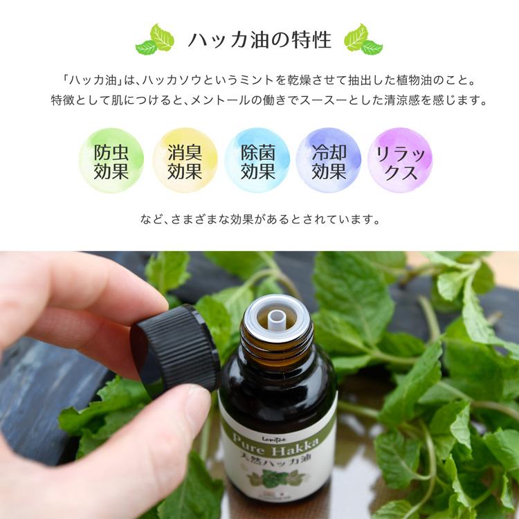 447円 超人気の ハッカ油 ml スプレーボトル付き 天然 アロマ 国産 コロナ 対策 除菌 消臭 虫除け ハッカ油スプレー ハッカ油スプレーの 作り方 手作り マスク スプレー 子供