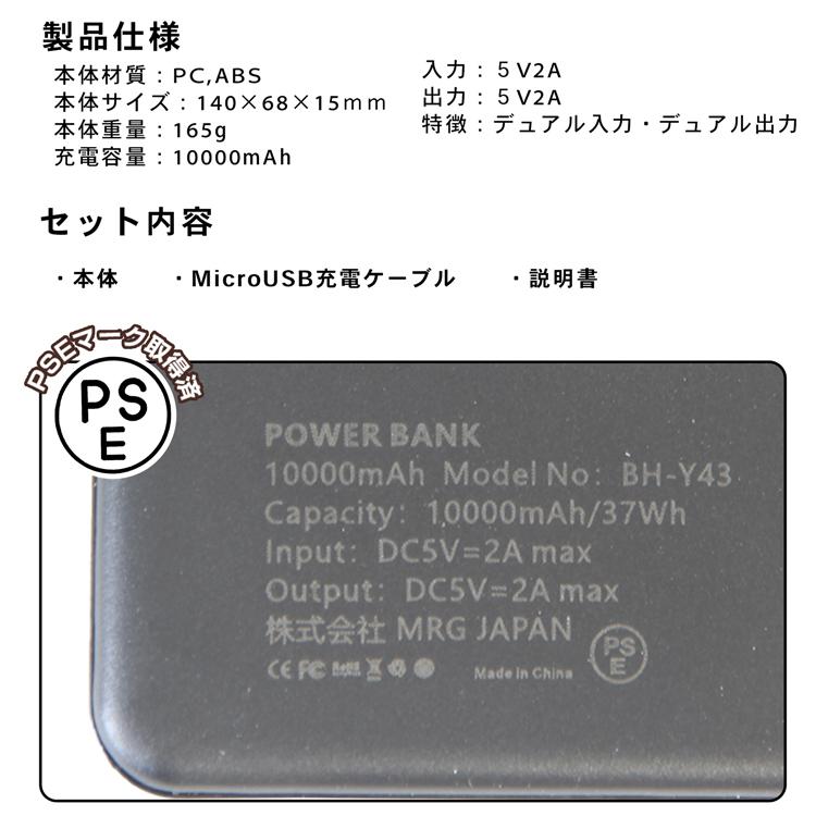 モバイルバッテリー PSE認証取得済み 10000mAh 5V2A デュアル入出力