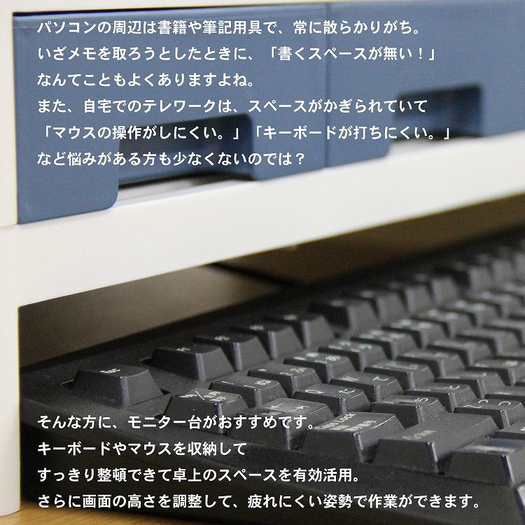 楽ギフ_のし宛書】 モニター台 モニタースタンド パソコン 卓上 机上 2段 収納 引き出し 4WAY スマホ キーボード収納 PC台 机上台 デスクラック  モニターラック 安い おしゃれ discoversvg.com