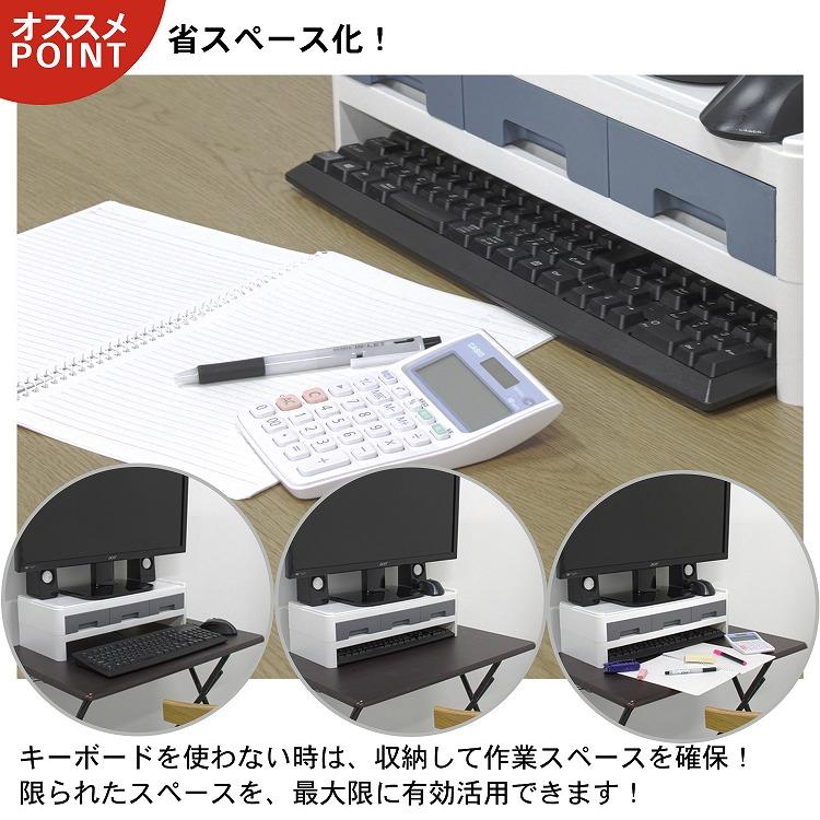 再再販 モニター台 モニタースタンド パソコン 卓上 机上 2段 収納 引き出し 4way スマホ キーボード収納 Pc台 机上台 デスクラック モニターラック 安い おしゃれ 割り引き