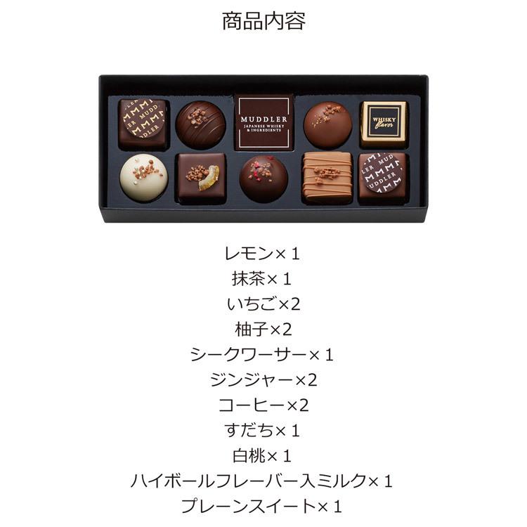 マドラー チョコ チョコレート アソート 10個入り モロゾフ ハイボール 詰め合わせ セット バレンタイン 人気 21 ブランド 本命 義理 ラッシュモール 通販 Paypayモール