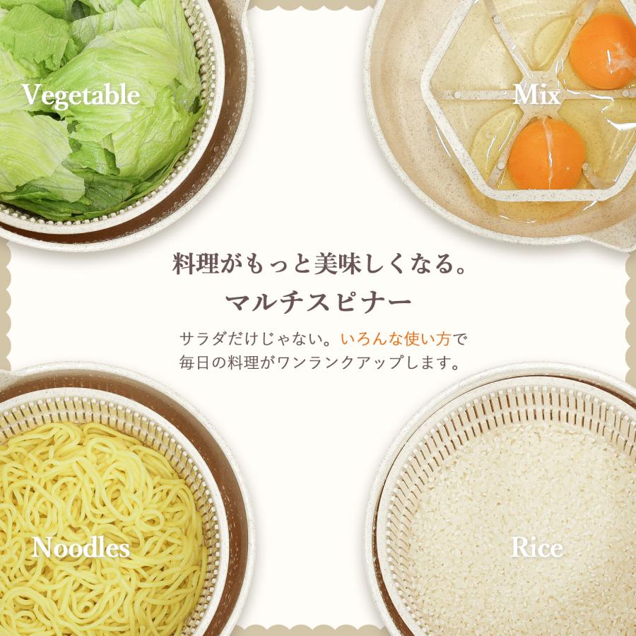 サラダスピナー 野菜水切り器 サラダボウル 多機能 食洗機対応 便利グッズ キッチン 用品 ザル 麺 湯切り 米研ぎ お菓子作り 滑り止め付き 人気 おすすめ｜rush-mall｜06