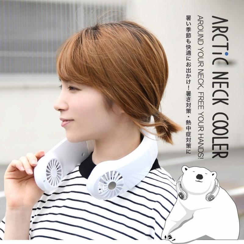 在庫処分 ネッククーラー ネックファン 首掛け扇風機 冷却プレート 首