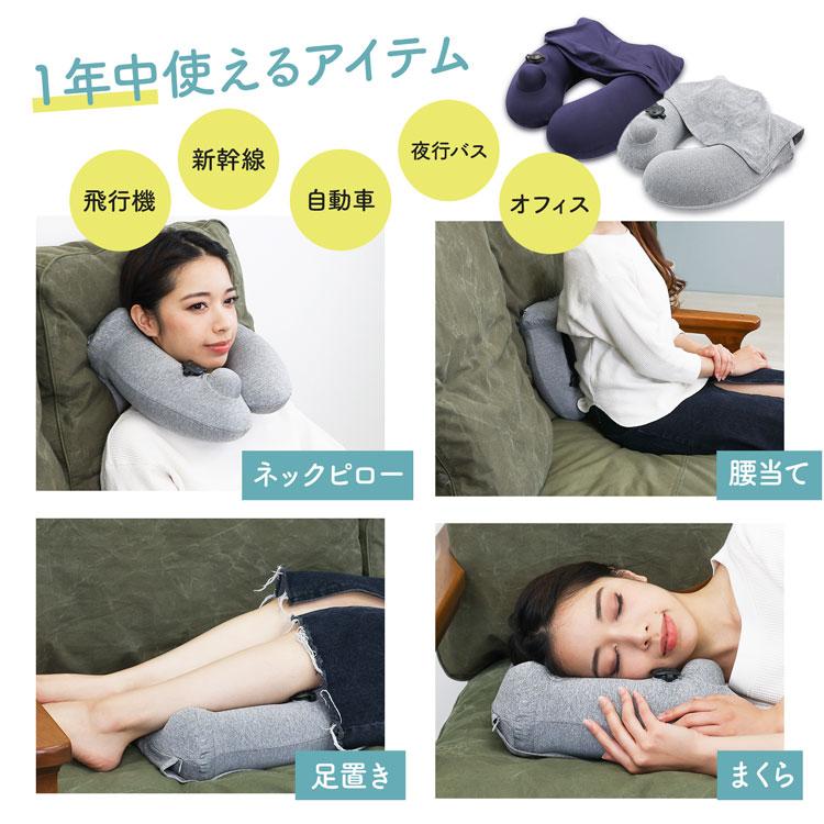 MRG JAPAN ネックピロー 飛行機 車 子供 首枕 エアー 携帯枕 空気