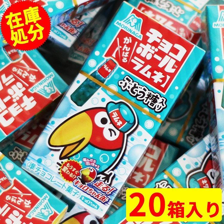 お菓子 詰め合わせ チョコボール ラムネ ぶどう糖入り 箱セット 集中力を高める 受験 勉強 入試 受験応援グッズ アウトレット 個包装 学校 塾 送料無料 ラッシュモール 通販 Paypayモール