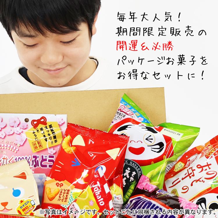 お菓子 詰め合わせ チョコボール ラムネ ぶどう糖入り 箱セット 集中力を高める 受験 勉強 入試 受験応援グッズ アウトレット 個包装 学校 塾 送料無料 ラッシュモール 通販 Paypayモール