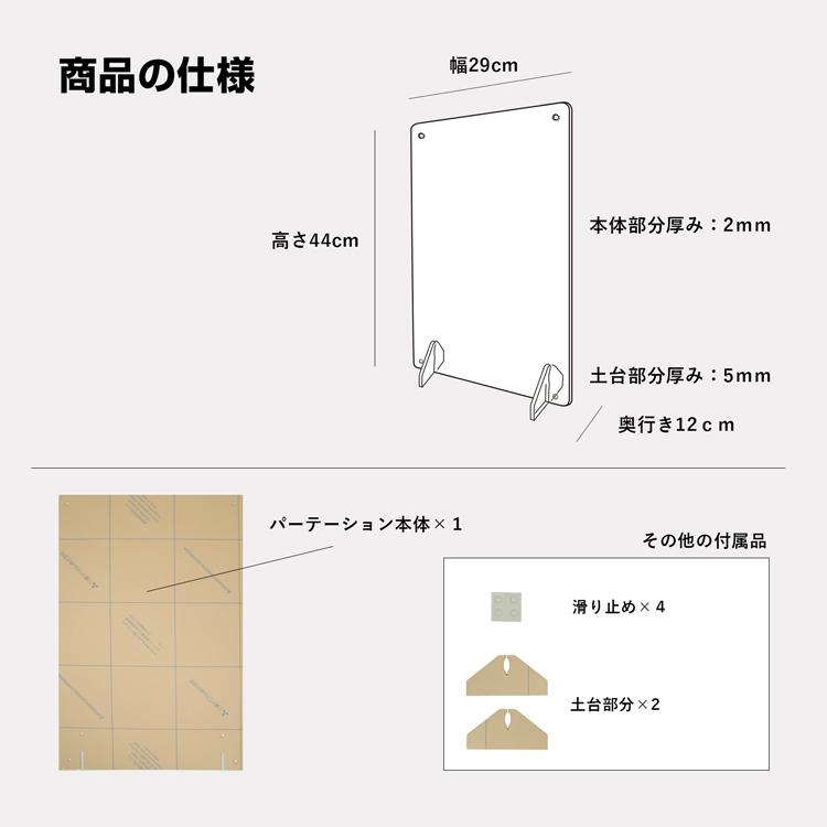 パーテーション 衝立 仕切り板　アクリル板5枚セット アクリルパーテーション 5枚セット あすつく 290×440 アクリル板 透明