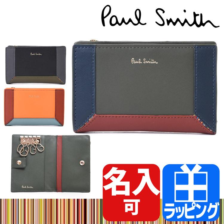 ポールスミス Paul Smith キーケース コインケース 小銭入れ 4連キーケース レザー 牛革 革 シンプル メンズ レディース ラッピング 8719 P301 Bps301 ラッシュモール 通販 Paypayモール