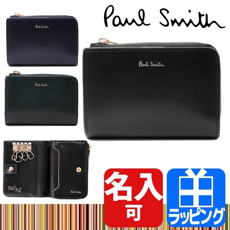 ポールスミス Paul Smith 財布 コインケース キーケース 4連 ブランド メンズ 小銭入れ ベジタン レザー 牛革 革 シンプル 名入れ  プレゼント 父の日 2023 : paul-bps522 : ラッシュモール - 通販 - Yahoo!ショッピング