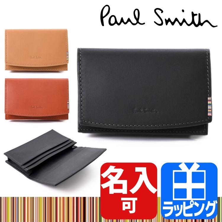 ポールスミス Paul Smith 名刺入れ カードケース ブランド