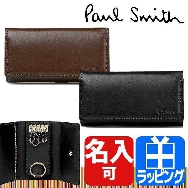 ポールスミス Paul Smith キーケース 4連 オールドレザー メンズ 名入れ ギフト プレゼント ラッピング 定番 おすすめ P4 ラッシュモール 通販 Paypayモール