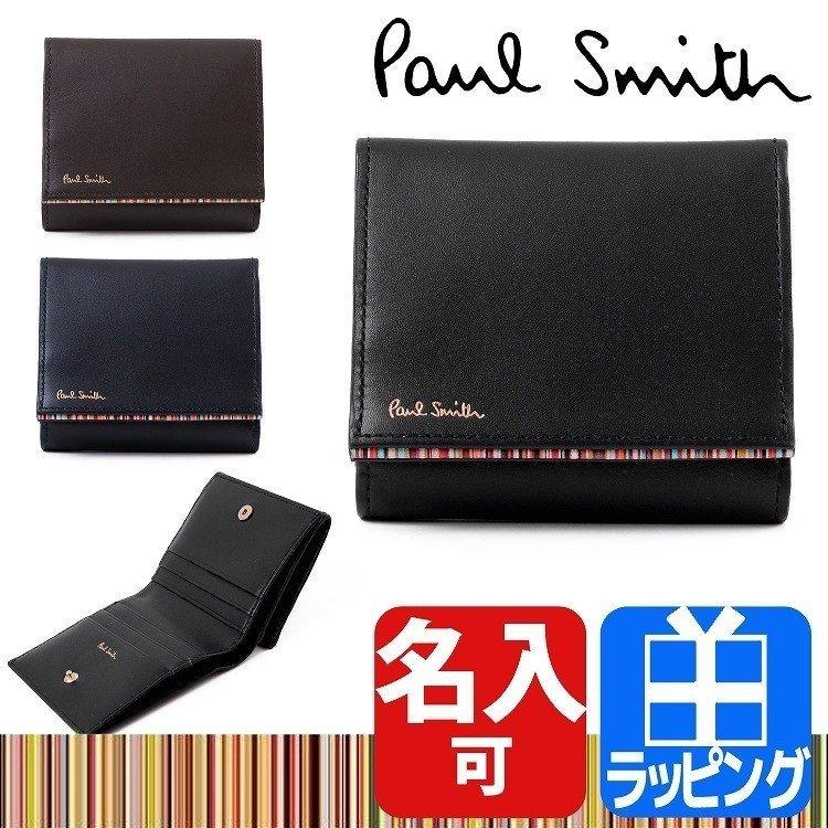 ポールスミス Paul Smith 財布 二つ折り ストライプポイント 名入れ メンズ ギフト ラッピング 定番 人気 おすすめ P762 Psc762 ラッシュモール 通販 Paypayモール
