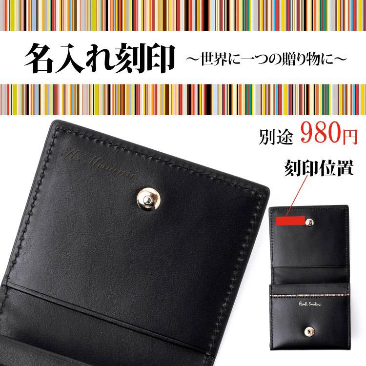 ポールスミス Paul Smith 財布 コインケース メンズ 本日限定 プレゼント 小銭入れ シンプル ミニ 牛革 名入れ おしゃれ レザー マーケトリーストライプラビット