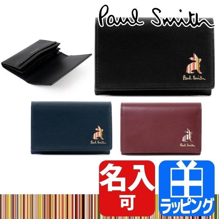 ポールスミス Paul Smith 名刺入れ カードケース マーケトリー ストライプ ラビット うさぎ 名入れ ギフト ラッピング 人気 おすすめ 873734 P16217,480円