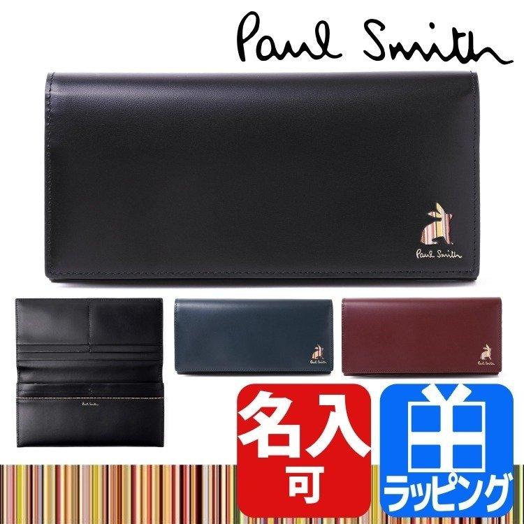 ポールスミス Paul Smith 財布 長財布 かぶせ マーケトリーストライプラビット 小銭入れあり レザー 牛革 革 名入れ ブランド メンズ 二つ折り ウォレット ラッシュモール 通販 Paypayモール