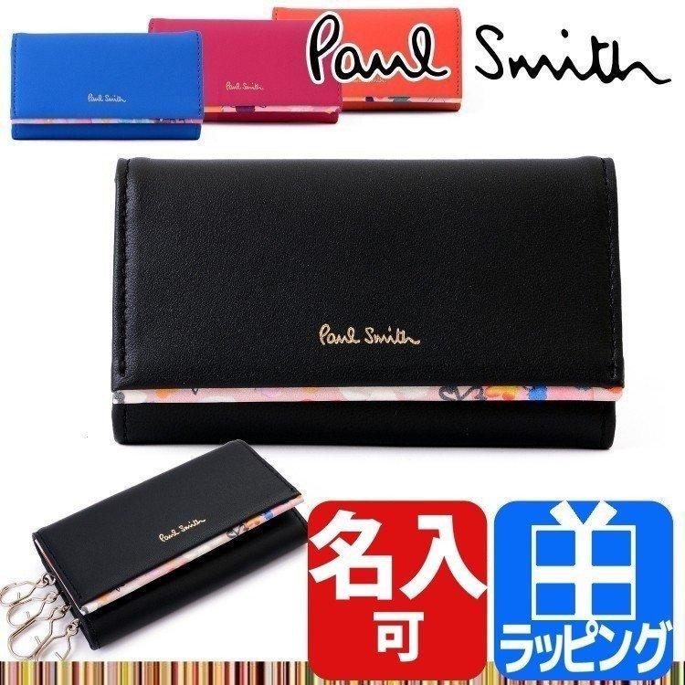 大幅値下 メール便ok 日本製 ポールスミス Paul Smith キーケース 4連 レディース ペタルプリントトリム 花柄 専用化粧箱付属 名入れ ギフト ラッピング おすすめ Pwd511 美しい Www Devondigitalimaging Co Uk