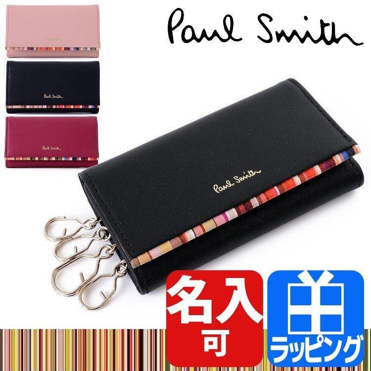 ポールスミス Paul Smith キーケース 4連 レディース クロスオーバストライプトリム 名入れ ギフト ラッピング 人気 定番 Pwd541 Paul Pwd541 ラッシュモール 通販 Yahoo ショッピング