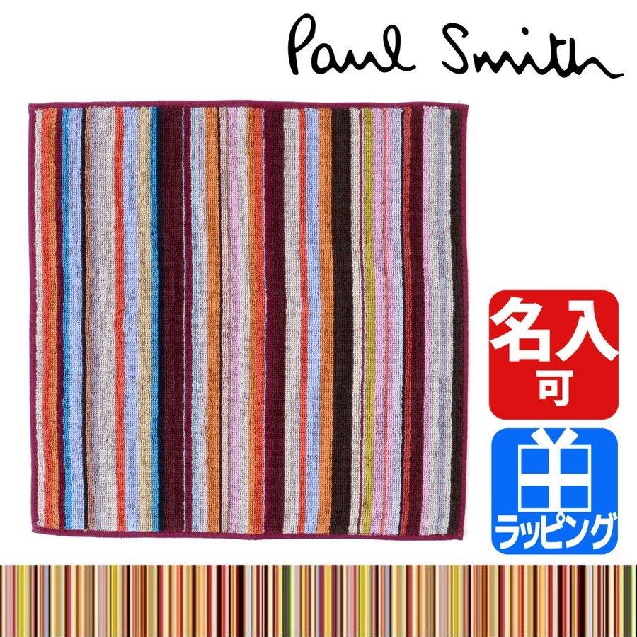 ポールスミス 休み Paul Smith ハンカチ 名入れ 刺繍 マルチストライプ タオルハンカチ ラッピング 定番 人気 ギフト おすすめ 490円