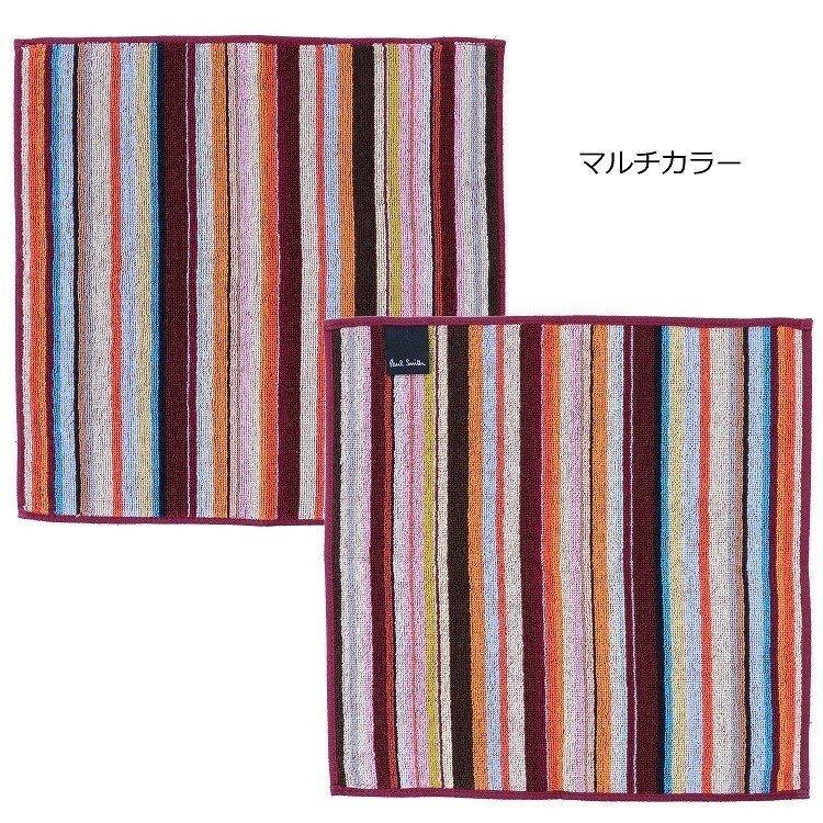 ポールスミス Paul Smith ハンカチ 名入れ 刺繍 マルチストライプ タオルハンカチ ギフト ラッピング 人気 定番 おすすめ ラッシュモール 通販 Paypayモール