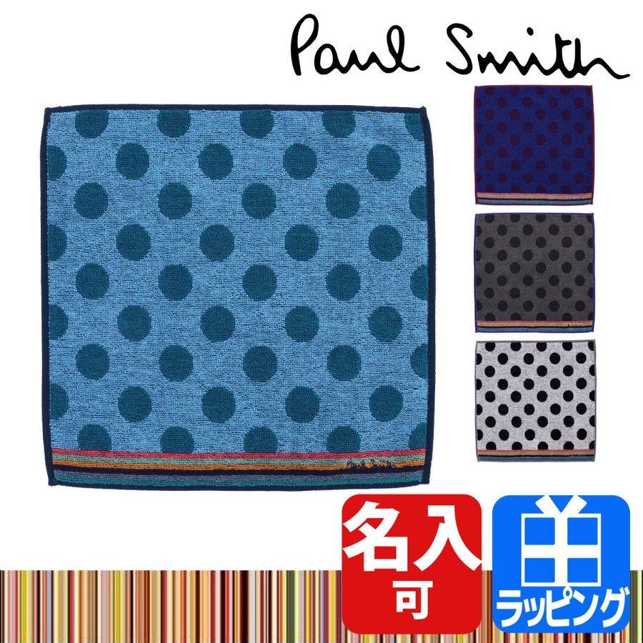 ポールスミス Paul Smith ハンカチ 名入れ 刺繍 アーティストストライプ ラインamp ドット タオルハンカチ ギフト ラッピング 人気 おすすめ 0363 Thank Sale 37 Off
