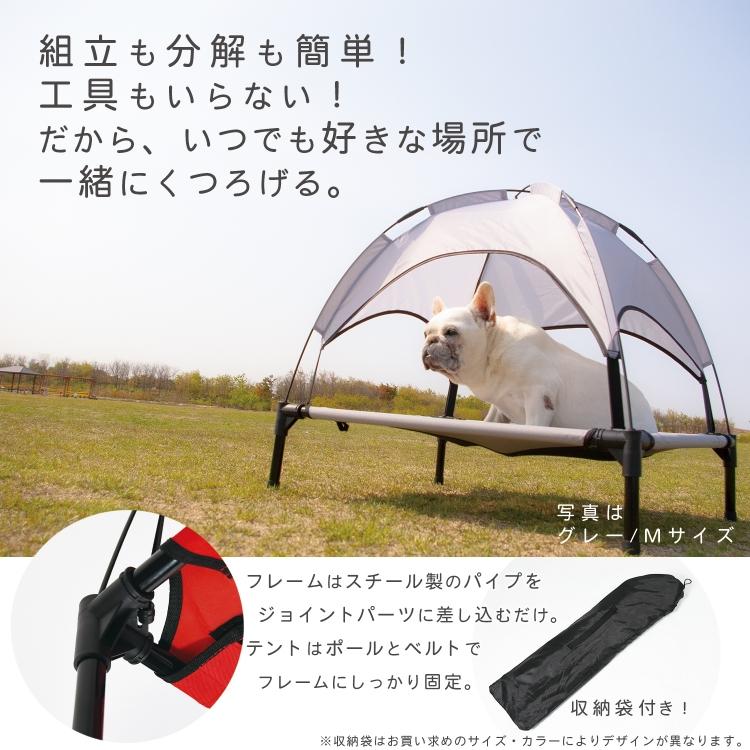 ドッグコット コット Sサイズ 犬 夏 ペット用 犬用 ペットコット ペットベッド キャンプグッズ 屋根 日除け 脚付き テント 夏用 猫 アウトドア メッシュ 涼しい｜rush-mall｜11