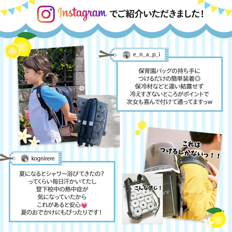 Rocotto（ロコット） クールリュック ランドセル 背中パッド 冷感