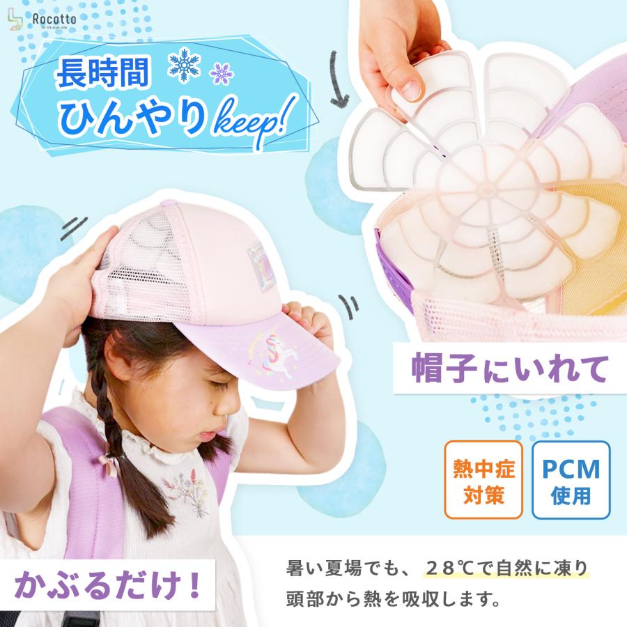 Rocotto（ロコット） PCM ヘッドクール 帽子 キャップ 冷やす 子供