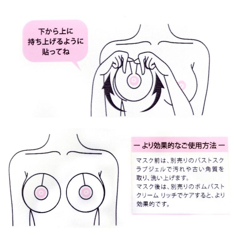 PEACH JOHN バストクリーム バストパック まとめ 新品未使用 PEACH JOHN（ピーチジョン） ナイトエステブラマスク バスト パック