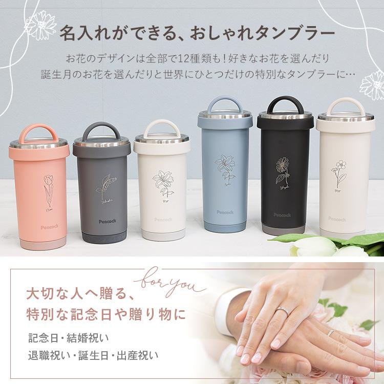 ピーコック魔法瓶工業 ピーコック タンブラーボトル 水筒 魔法瓶 ピーコック魔法瓶工業 ピーコック タンブラーボトル 水筒 魔法瓶