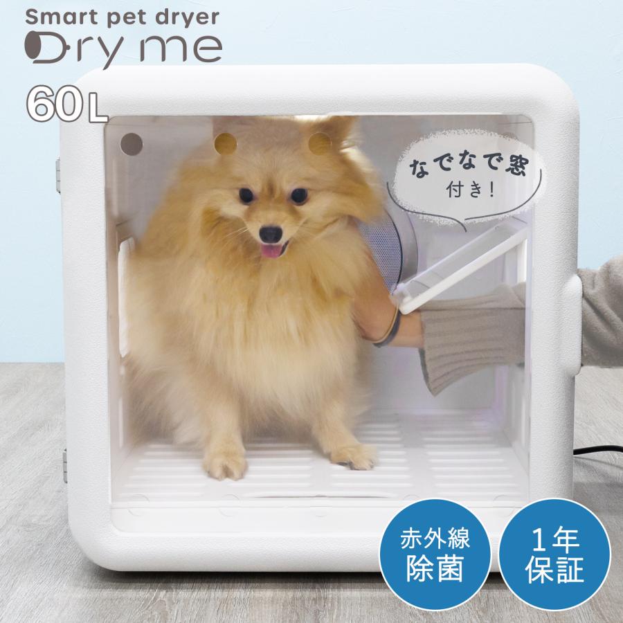 ペットドライヤー ハウス ボックス ルーム 猫用 小型犬用 ペットドライヤー ハウス ボックス ルーム 猫用 小型犬用