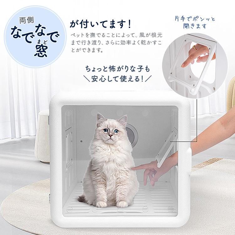 ペットドライヤー ハウス ボックス ルーム 猫用 小型犬用 ペットドライヤー ハウス ボックス ルーム 猫用 小型犬用