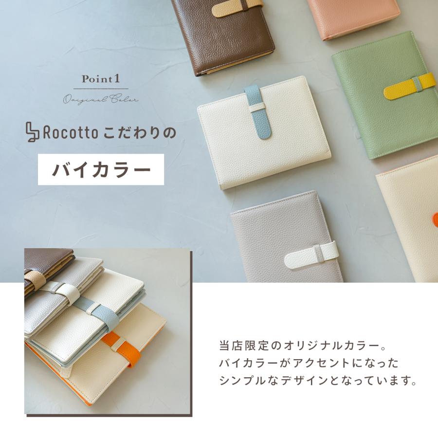 Rocotto（ロコット） お薬手帳ケース お薬手帳カバー 革 通院