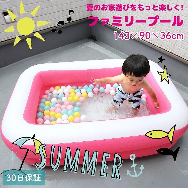 プール 家庭用 子供 ベランダ 143×90×36cm ビニールプール 子供用 深い 深め こども 小型 大型 小さめ 大きめ 丈夫 おうちプール お家 ベビープール｜rush-mall