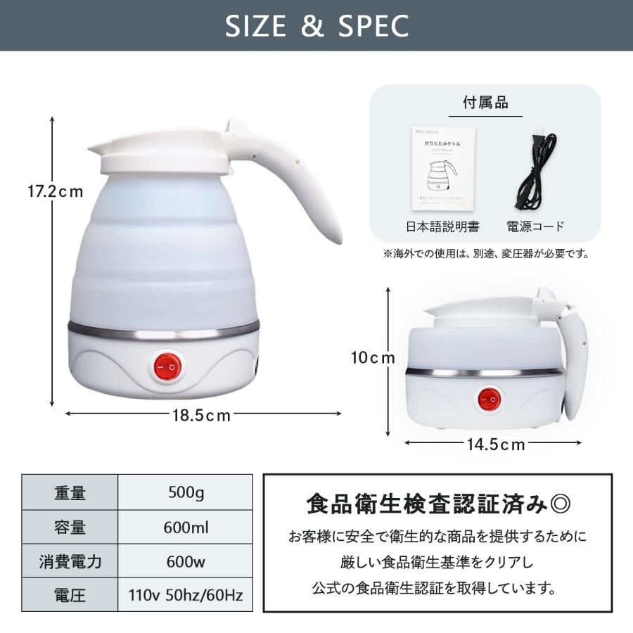 MRG JAPAN 折りたたみケトル 電気ケトル 持ち運び 海外対応 電気 MRG JAPAN 折りたたみケトル 電気ケトル 持ち運び 海外対応 電気