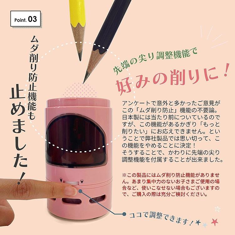 鉛筆削り 電動 こども 子供 鉛筆削り器 えんぴつ削り えんぴつけずり 鉛筆けずり 卓上クリーナー 電池式 掃除 文房具 かわいい おしゃれ おすすめ 入学祝い｜rush-mall｜12