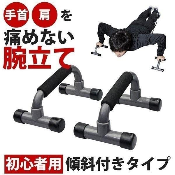 最大45 Offクーポン プッシュバー 腕立て伏せ 筋トレ トレーニング 器具 効果 大胸筋 上腕三頭筋 腹筋 プッシュアップ 腕 手首 痛めない 筋トレグッズ グッズ