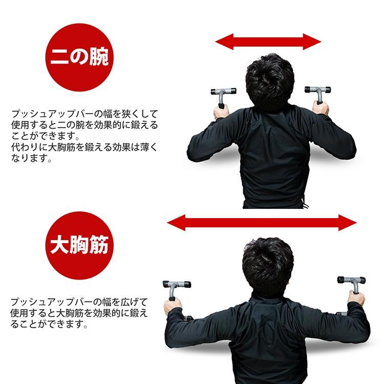 プッシュバー 腕立て伏せ 筋トレ トレーニング 器具 効果 大胸筋 上腕三頭筋 腹筋 プッシュアップ 腕 手首 痛めない 腹筋 筋トレグッズ グッズ｜rush-mall｜04