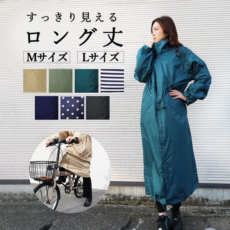 レインコート 自転車 レディース ロング 収納バッグ付き かわいい 通勤 おしゃれ デイリースタイル 女の子 テフロン加工 通学 雨 梅雨 台風 雨具 :raincoat-002:ラッシュモール 通販 レインコート 自転車 雨具 レインポンチョ ロング丈 豪雨 通学通勤 リュック