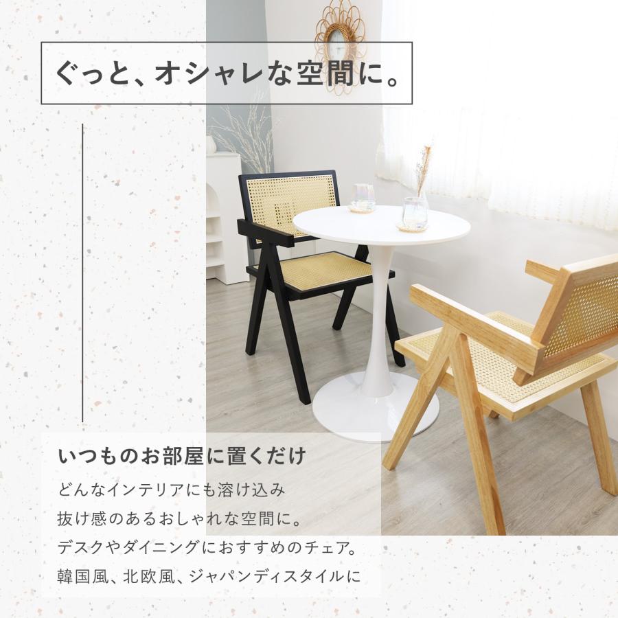 MRG JAPAN ラタンチェア ダイニングチェア おしゃれ 椅子 ラタン MRG JAPAN ラタンチェア ダイニングチェア おしゃれ 椅子 ラタン