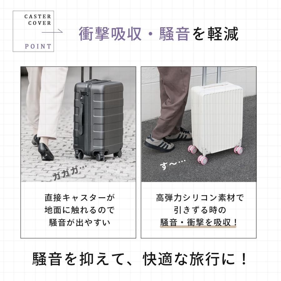 MRG JAPAN [MRG] キャスターカバー 8個セット スーツケース シリコン