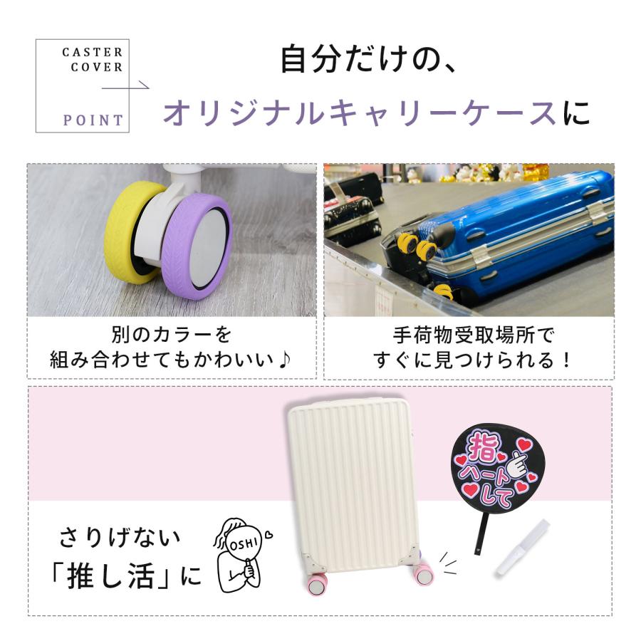 MRG JAPAN [MRG] キャスターカバー 8個セット スーツケース シリコン