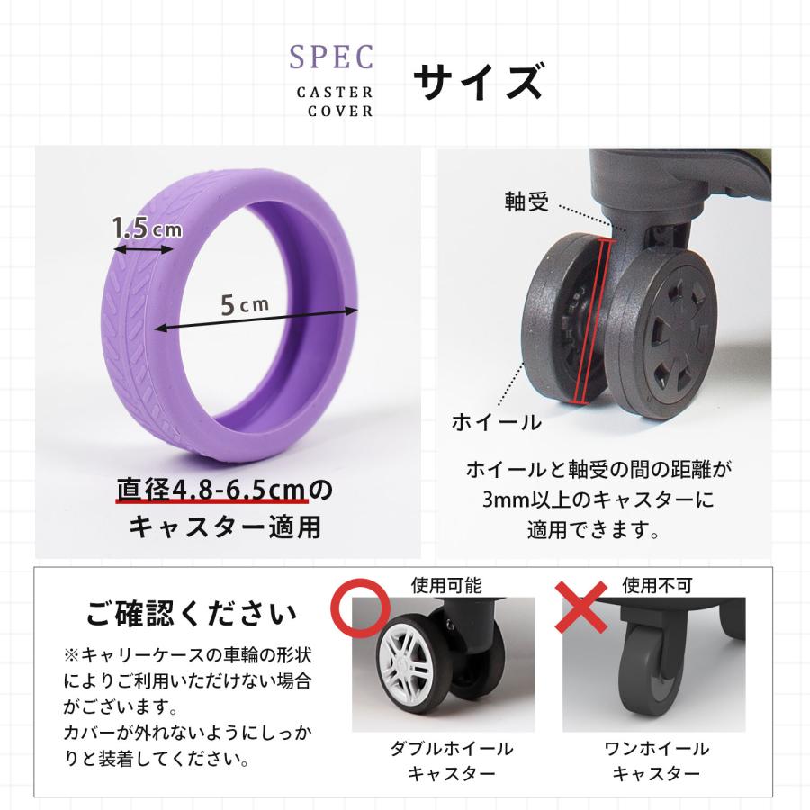 MRG JAPAN [MRG] キャスターカバー 8個セット スーツケース シリコン